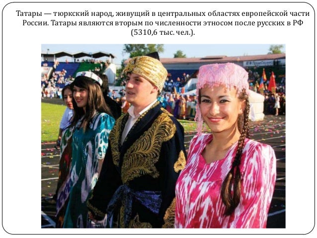 Этническая картина мира Этническая картина мира